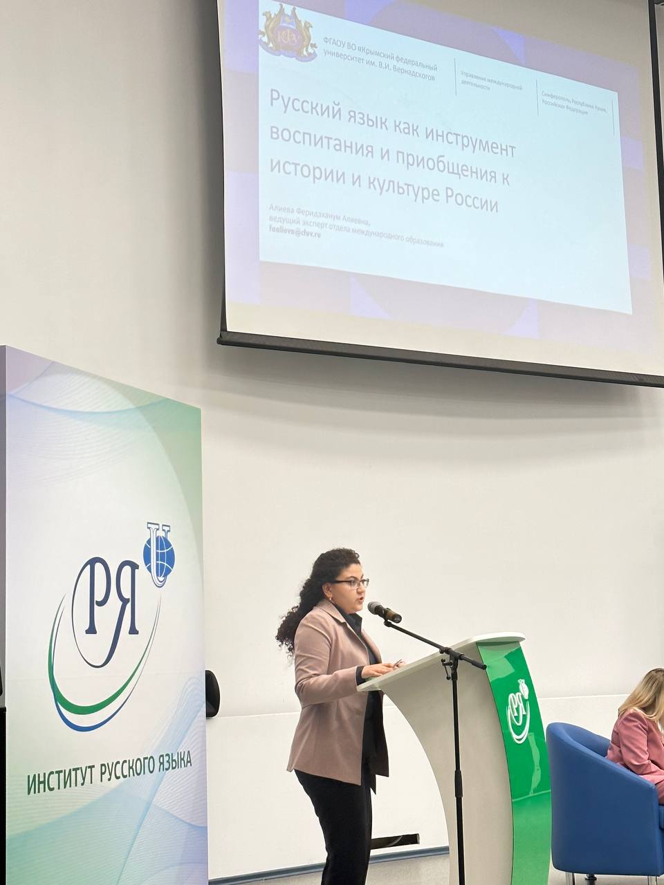 Vernadsky CFU participated in the inter-university conference at RUDN University