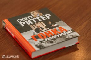 American military expert Scott Ritter hosted at Vernadsky CFU